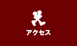 access